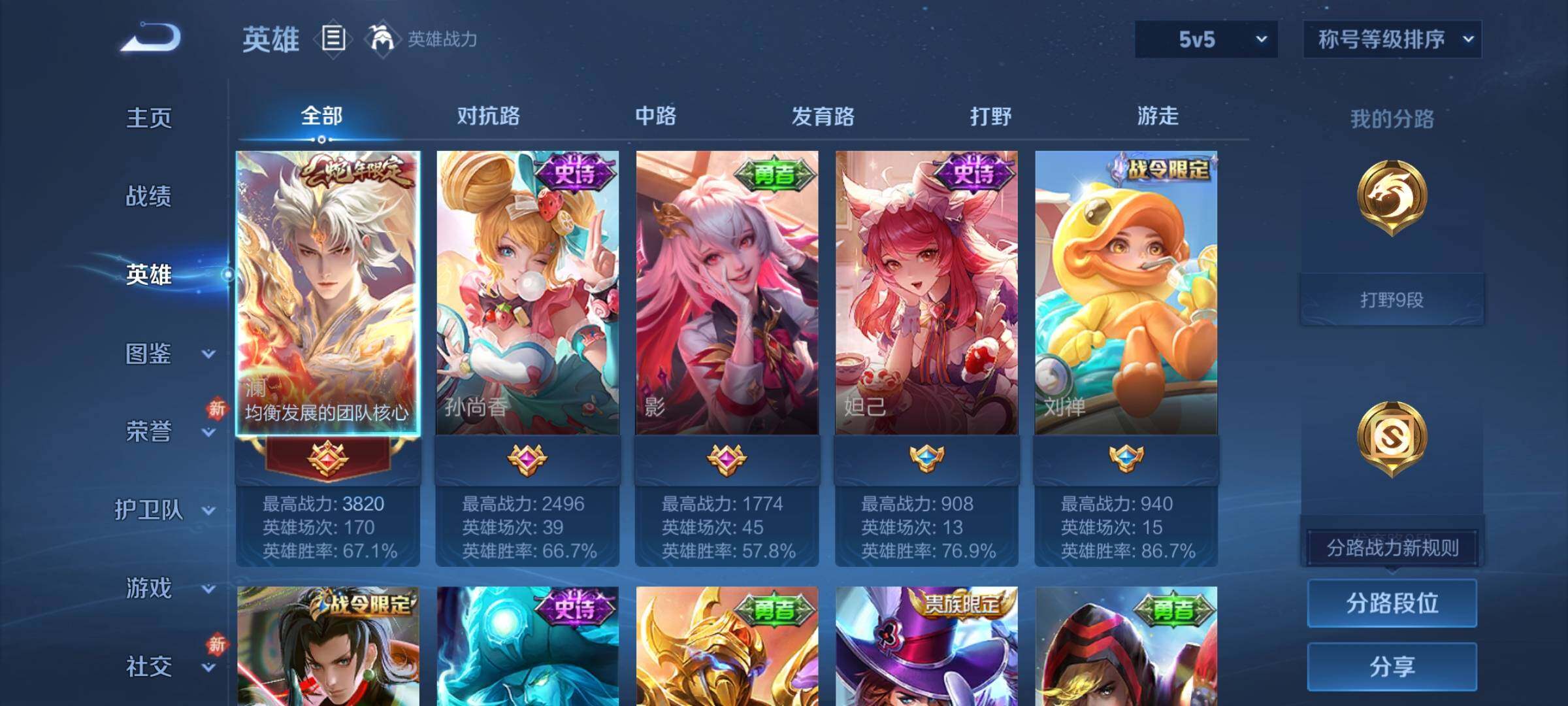 WZCMW4187512王者荣耀账号详情图3 WZCMW4187512王者荣耀账号详情图3