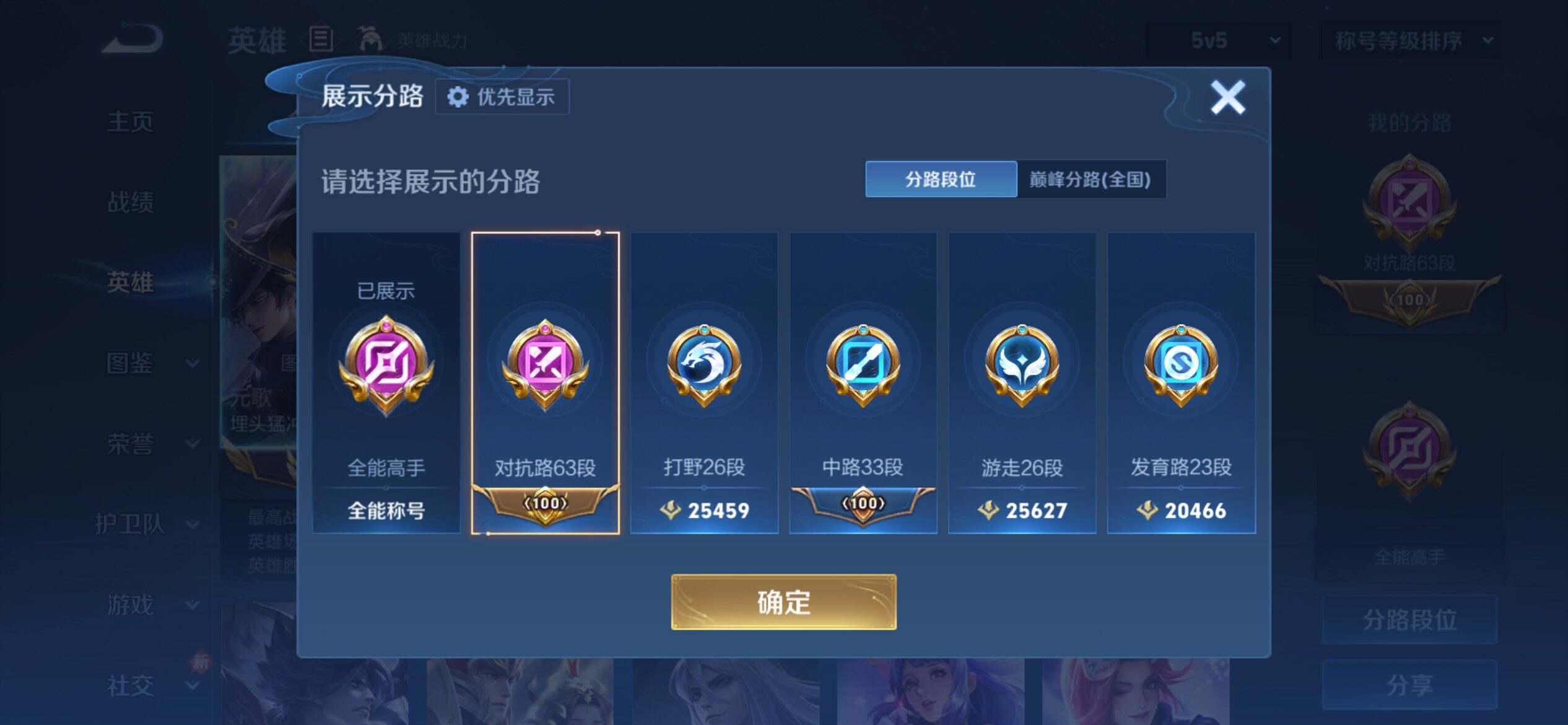 WZCMY4188786王者荣耀账号详情图8