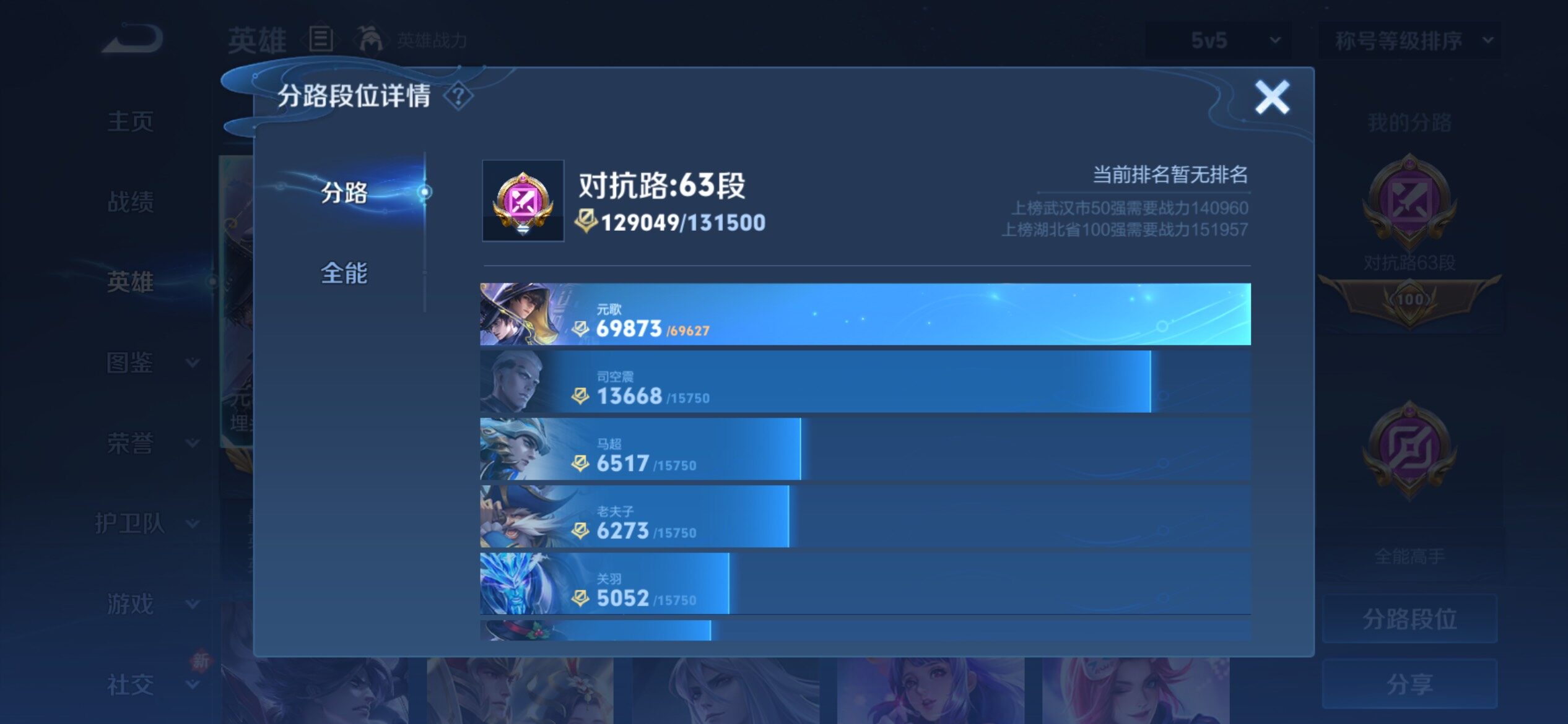 WZCMY4188786王者荣耀账号详情图7