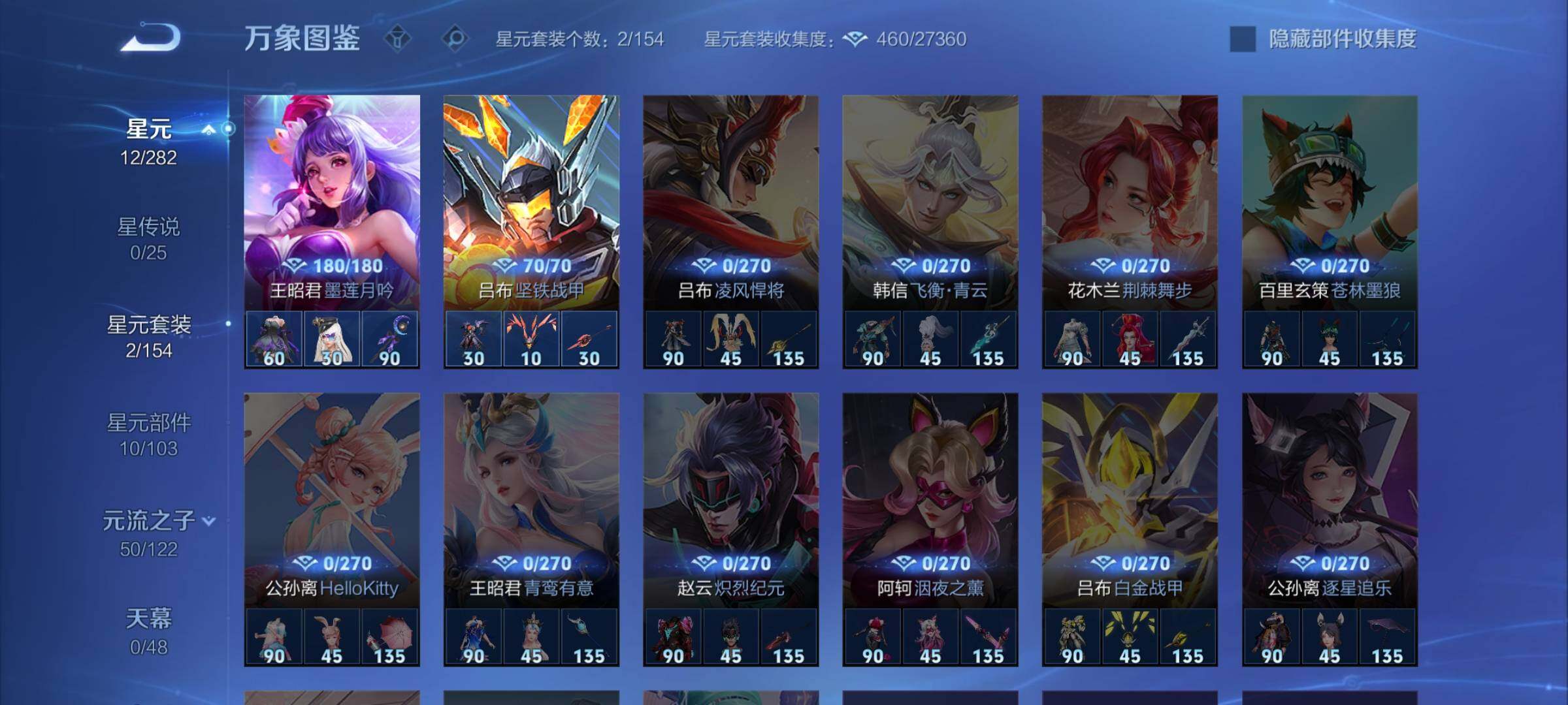 WZCMW4187512王者荣耀账号详情图9 WZCMW4187512王者荣耀账号详情图9