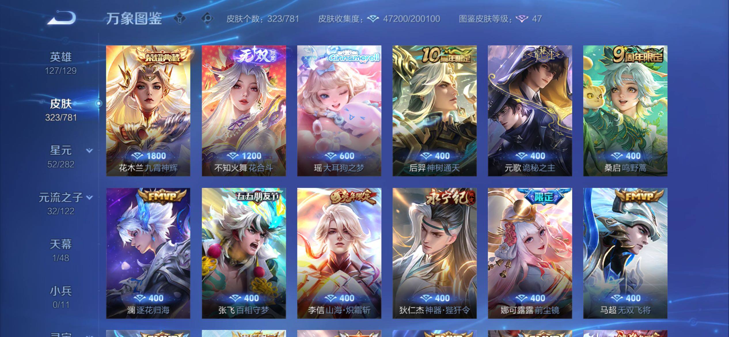 WZCMY4188786王者荣耀账号详情图9