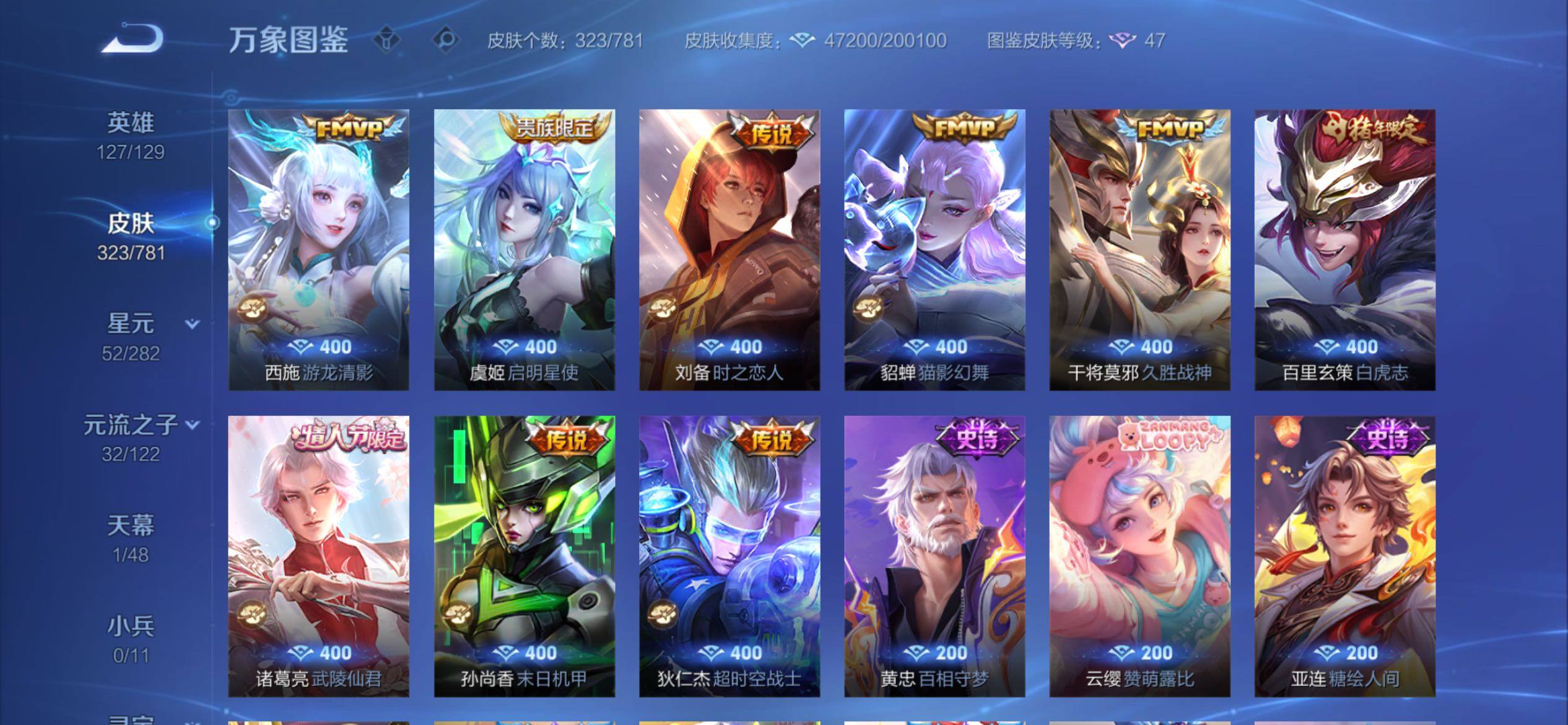 WZCMY4188786王者荣耀账号详情图10