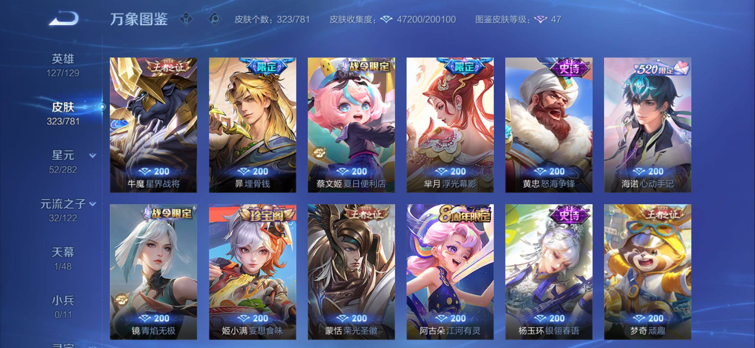 WZCMY4188786王者荣耀账号详情图11