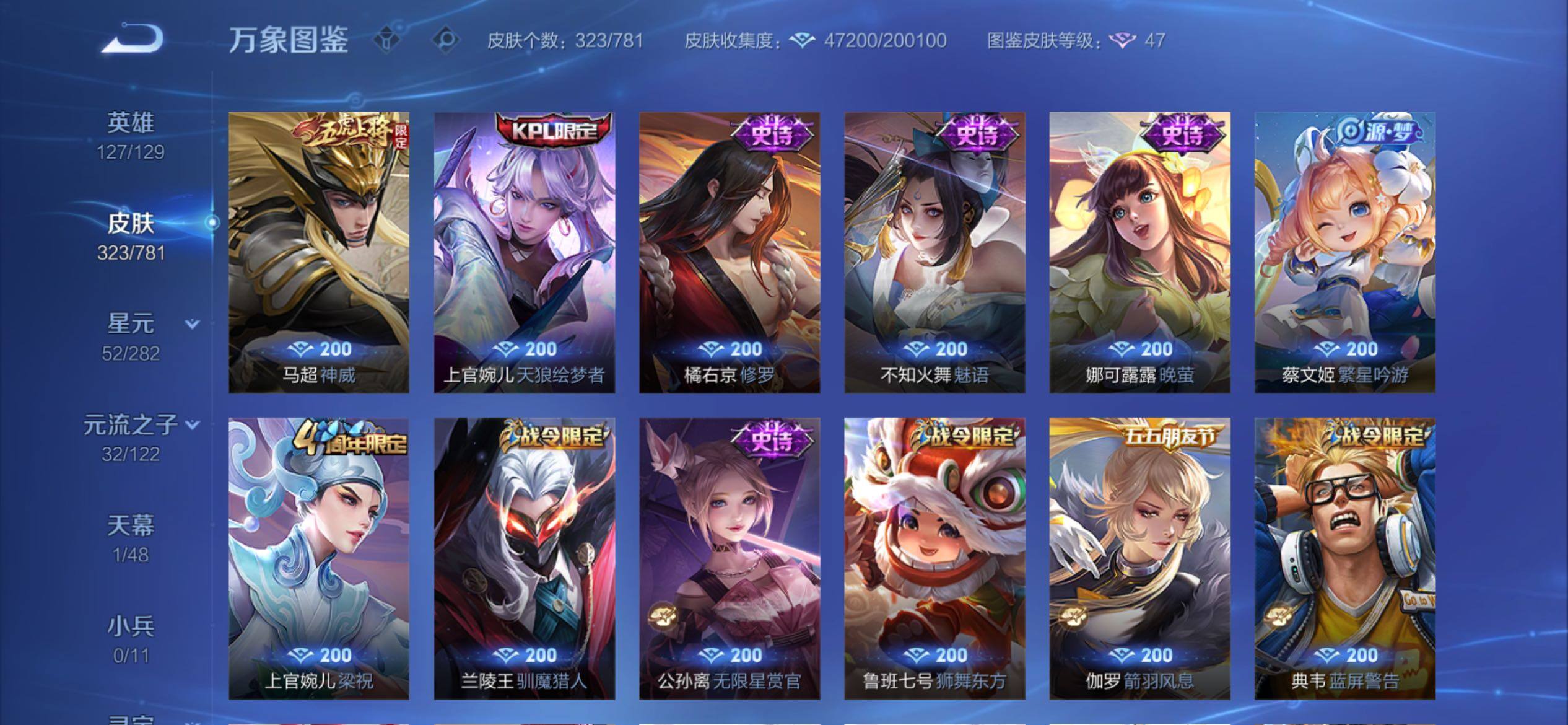 WZCMY4188786王者荣耀账号详情图14