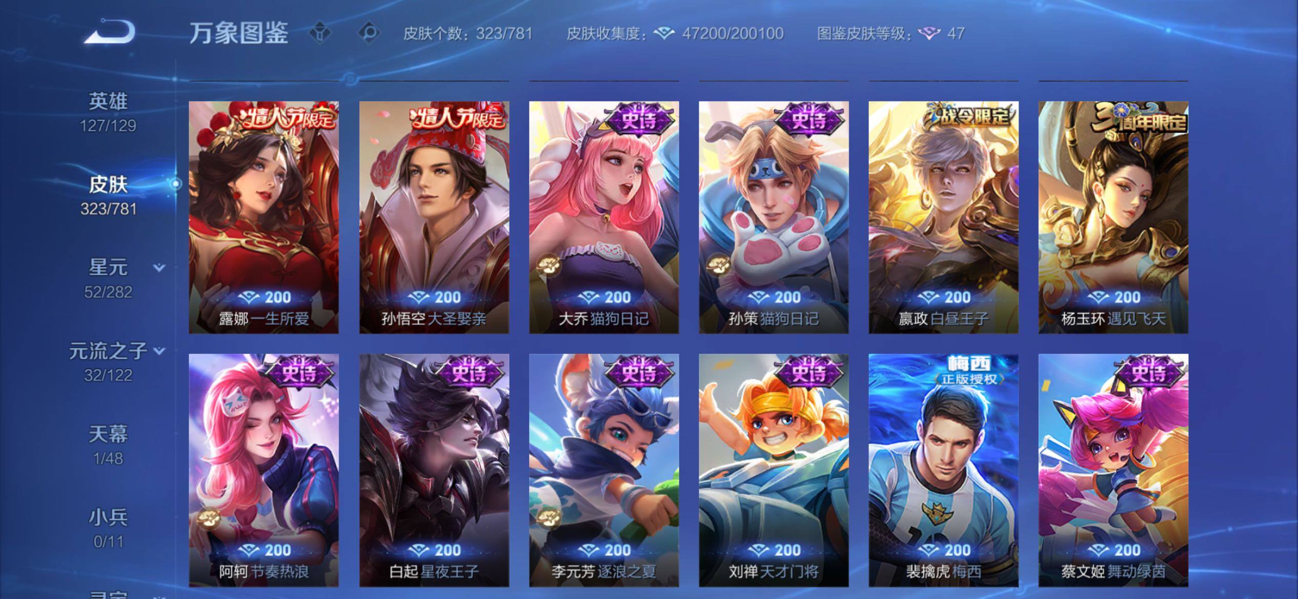 WZCMY4188786王者荣耀账号详情图13