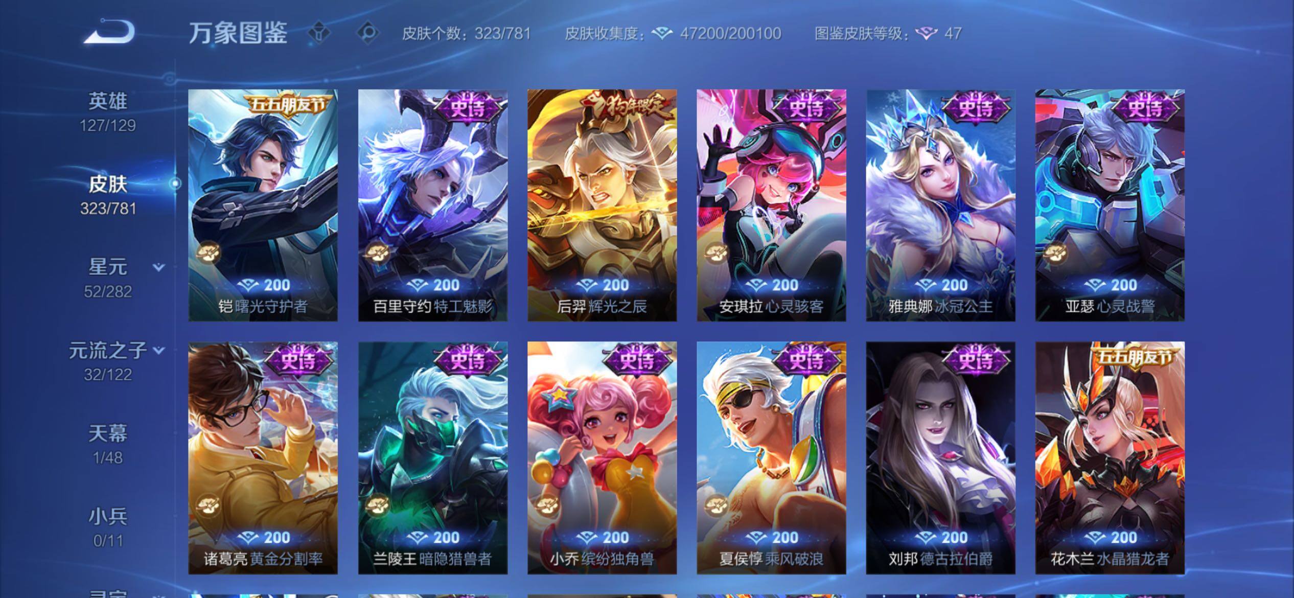 WZCMY4188786王者荣耀账号详情图17