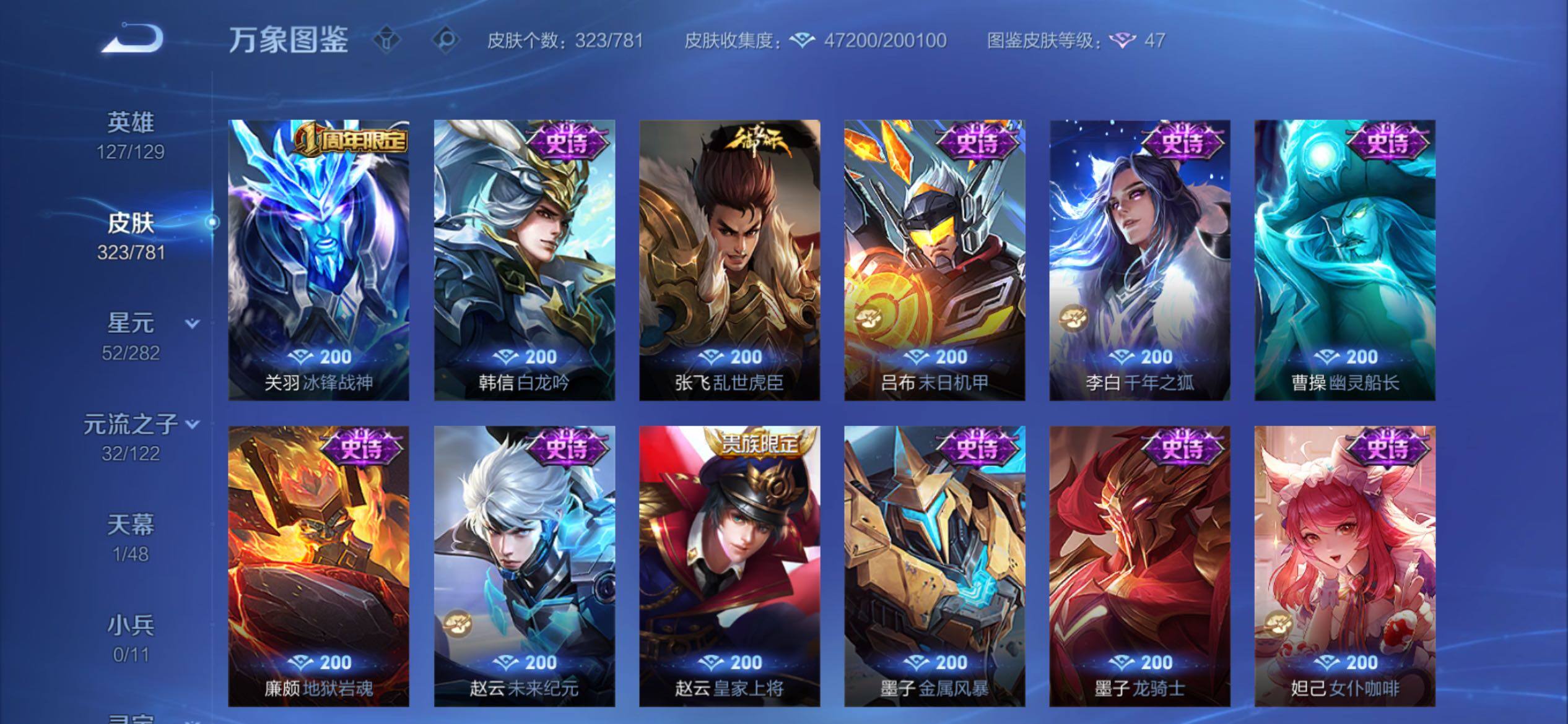 WZCMY4188786王者荣耀账号详情图16