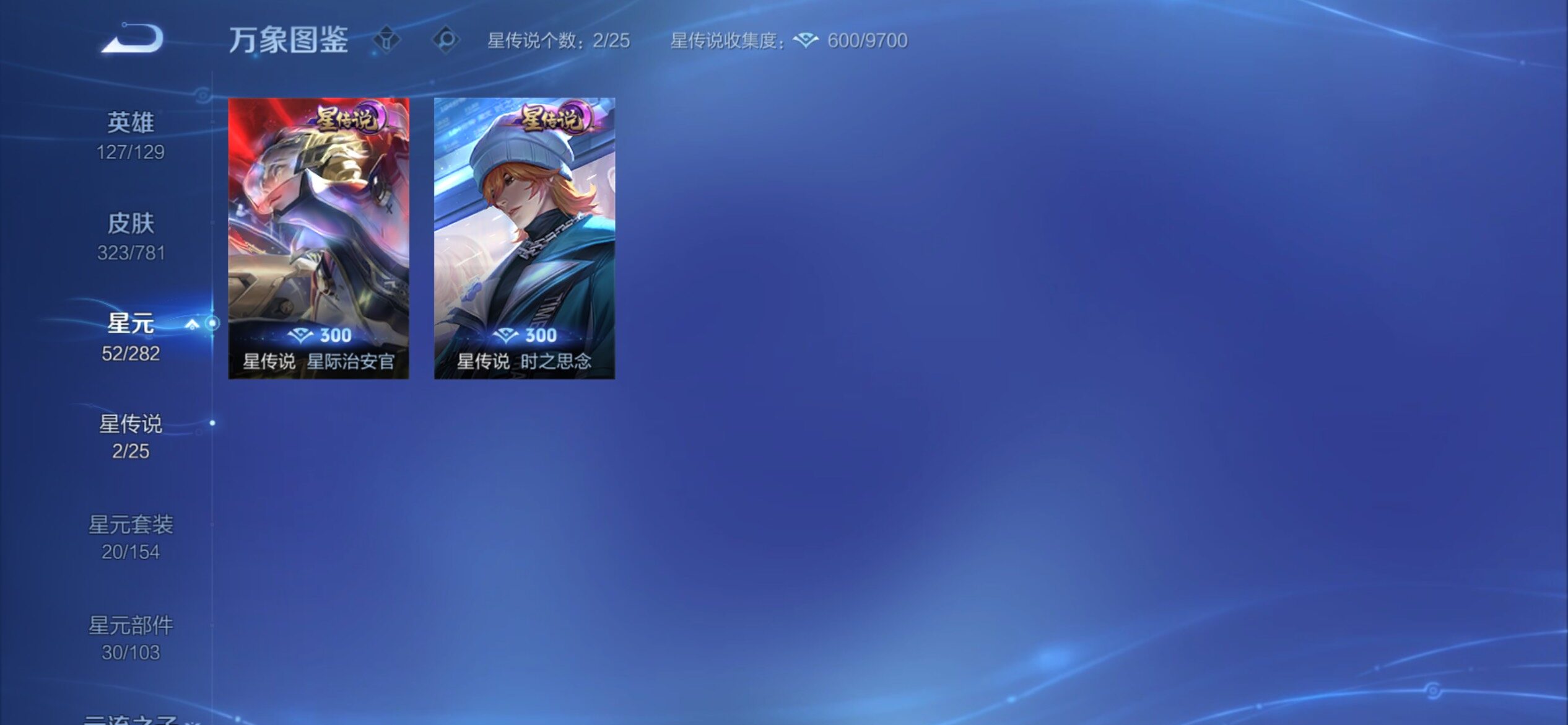 WZCMY4188786王者荣耀账号详情图21