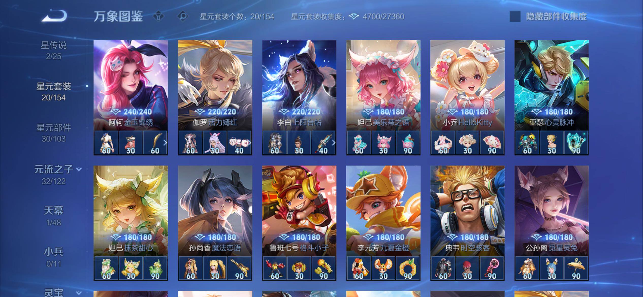 WZCMY4188786王者荣耀账号详情图18