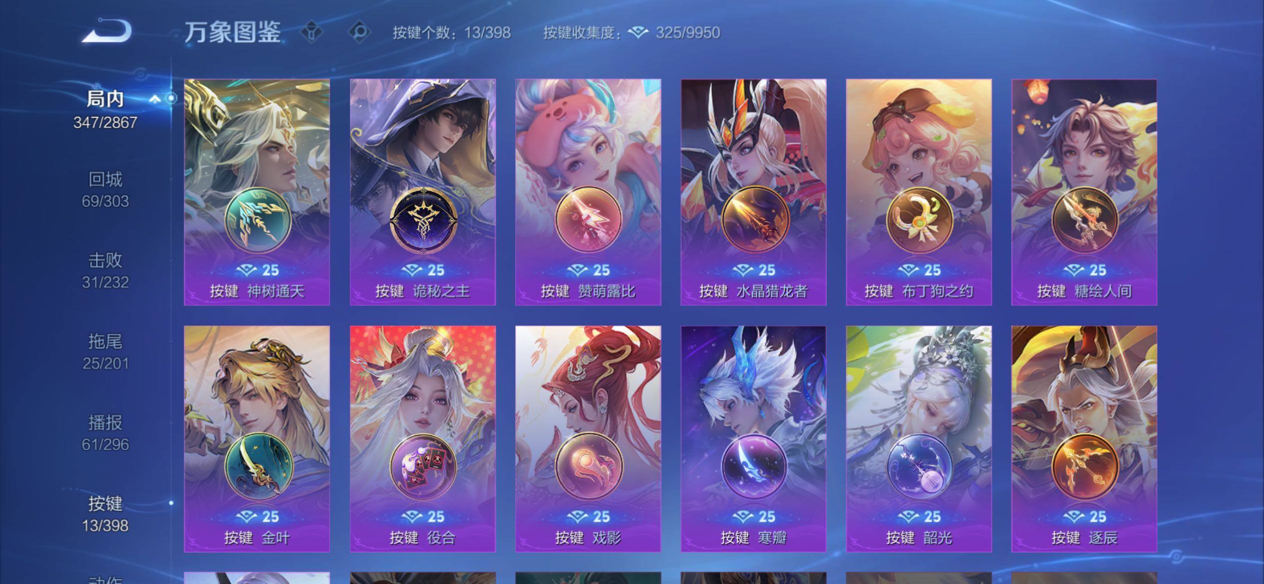 WZCMY4188786王者荣耀账号详情图19