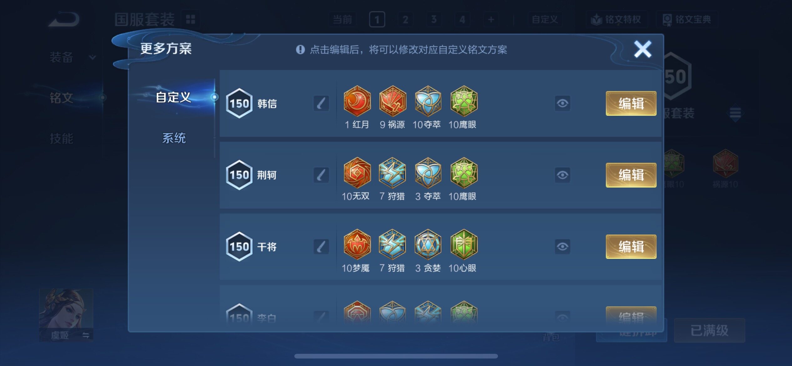 WZCMY4188786王者荣耀账号详情图24