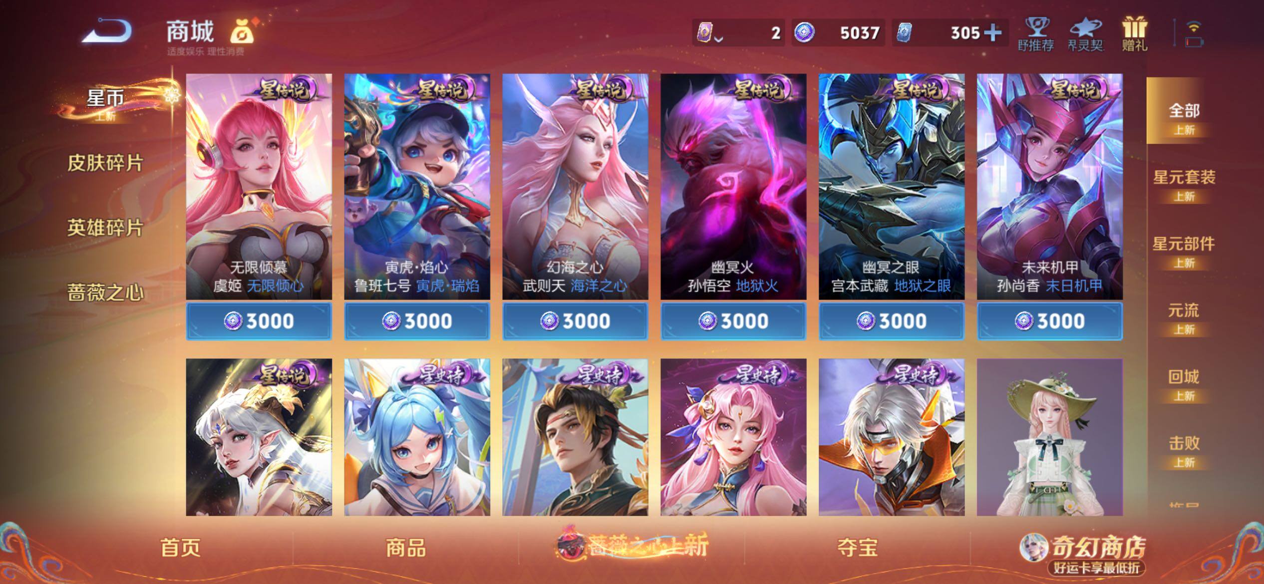 WZCMY4188786王者荣耀账号详情图20