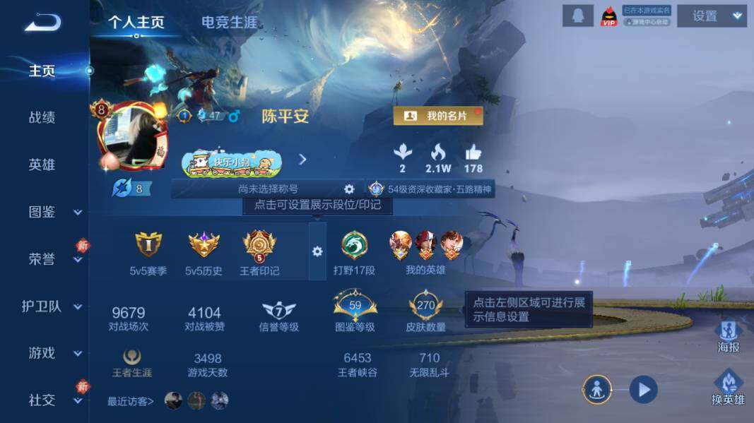 WZCMW4189610王者荣耀账号详情图7 WZCMW4189610王者荣耀账号详情图7