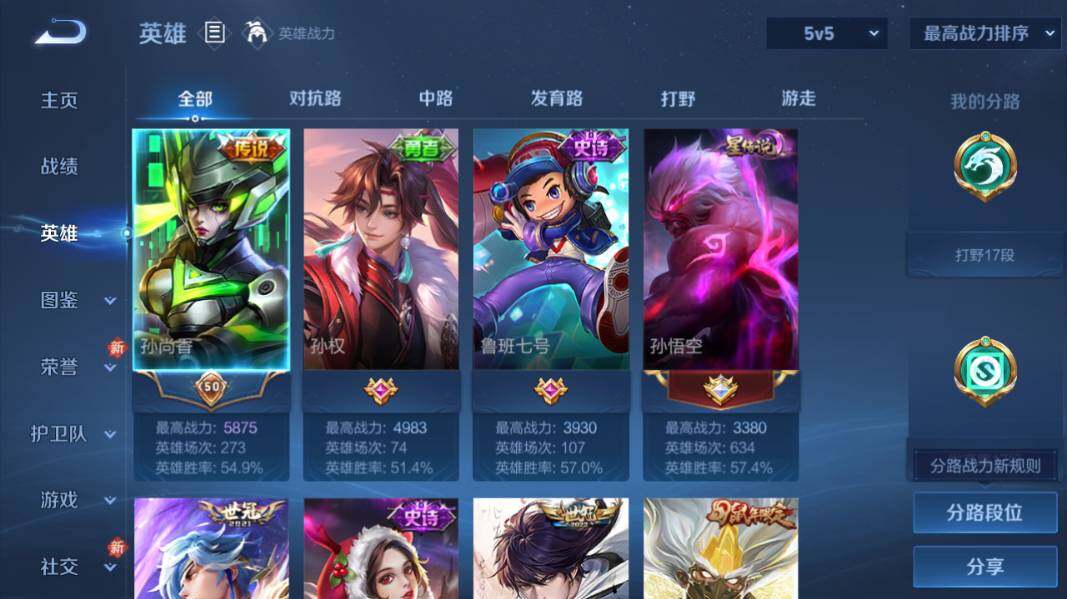 WZCMW4189610王者荣耀账号详情图8 WZCMW4189610王者荣耀账号详情图8