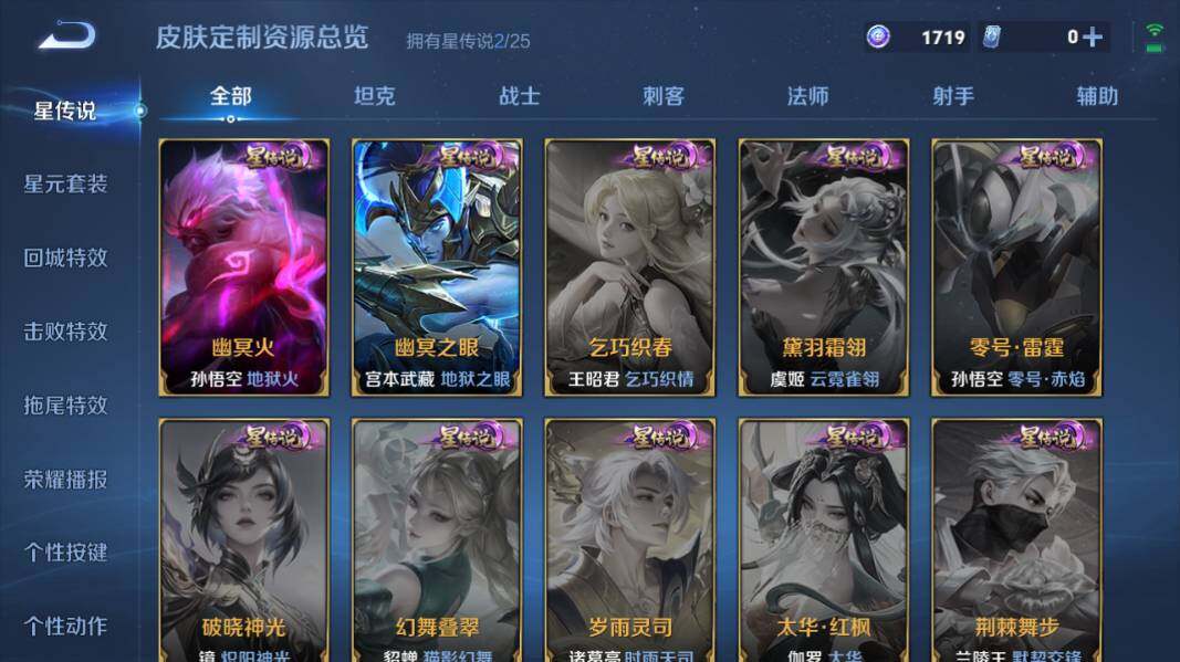 WZCMW4189610王者荣耀账号详情图11 WZCMW4189610王者荣耀账号详情图11