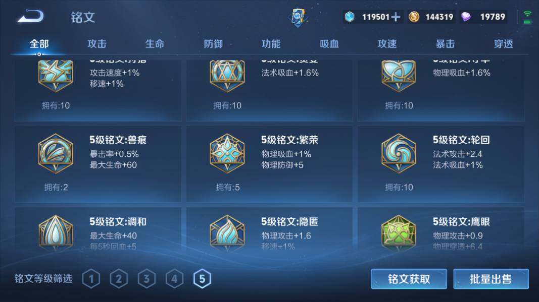 WZCMW4189610王者荣耀账号详情图14 WZCMW4189610王者荣耀账号详情图14