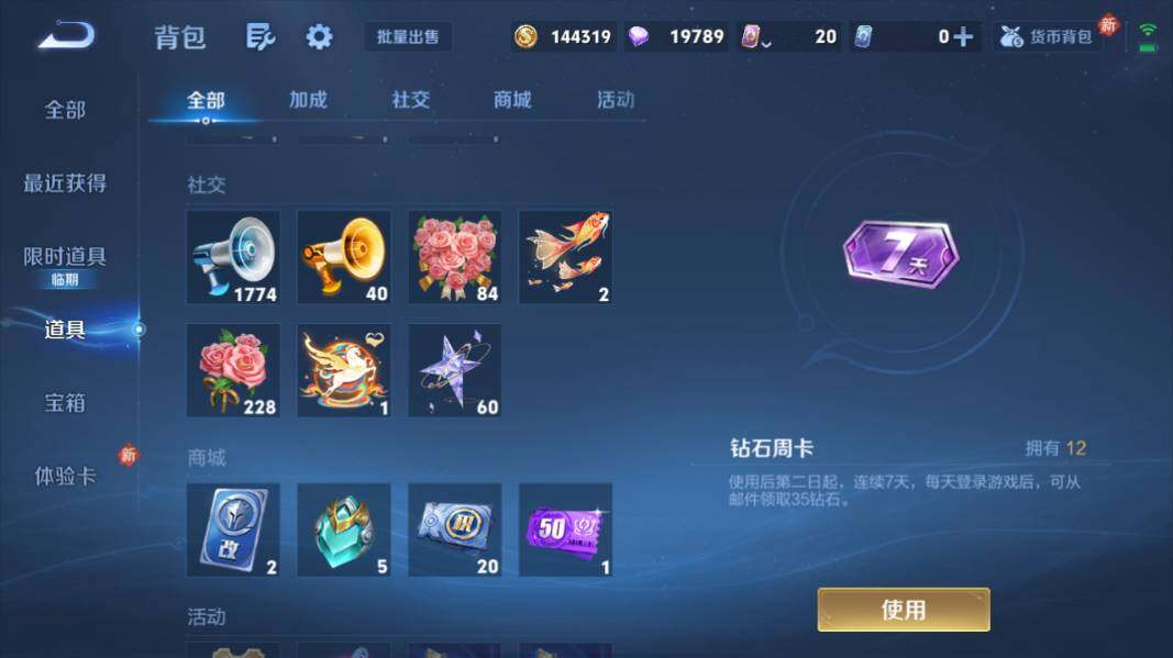 WZCMW4189610王者荣耀账号详情图16 WZCMW4189610王者荣耀账号详情图16