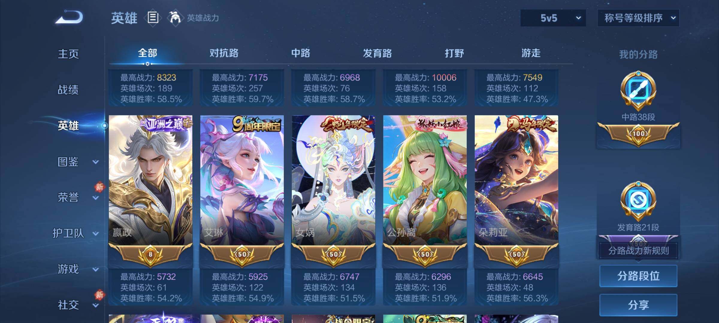 WZCMW4187500王者荣耀账号详情图4