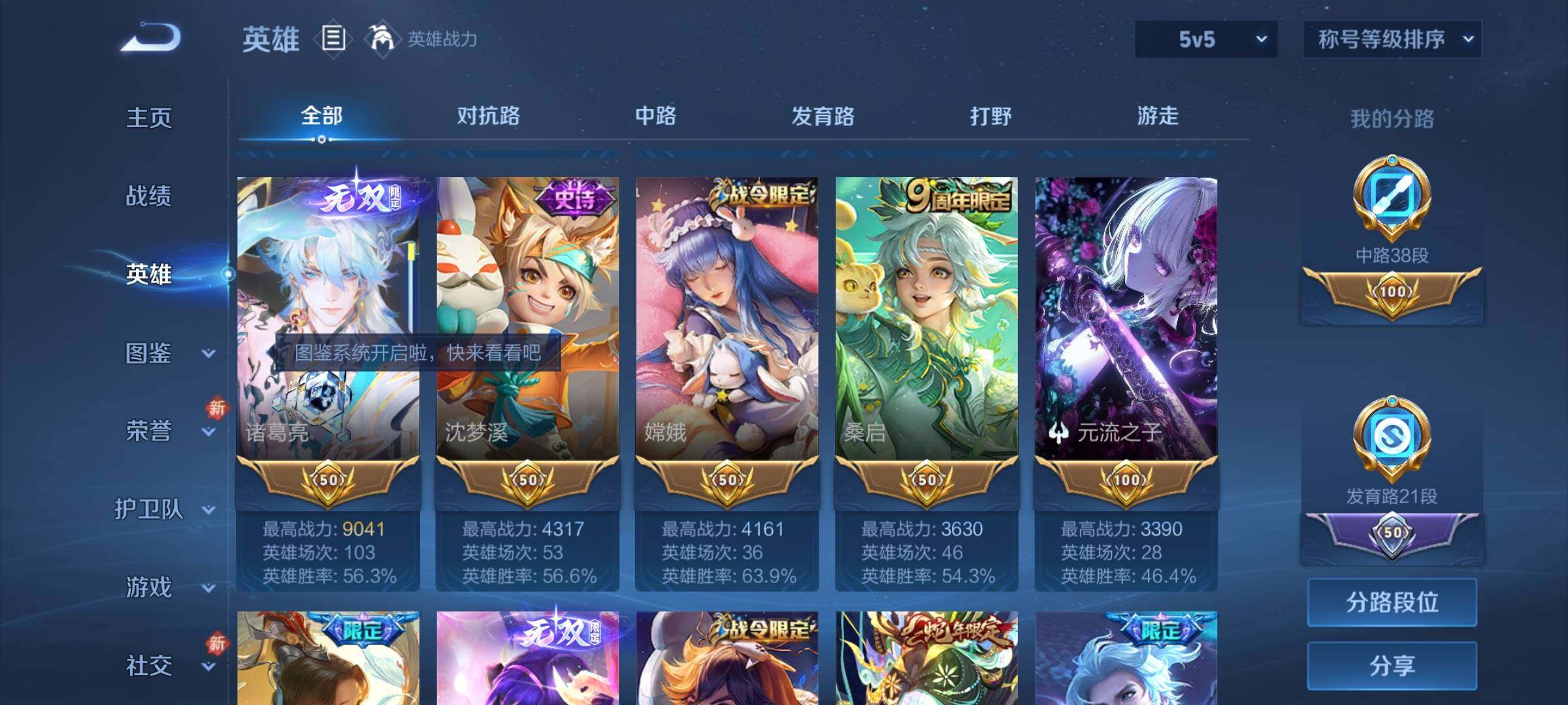 WZCMW4187500王者荣耀账号详情图5