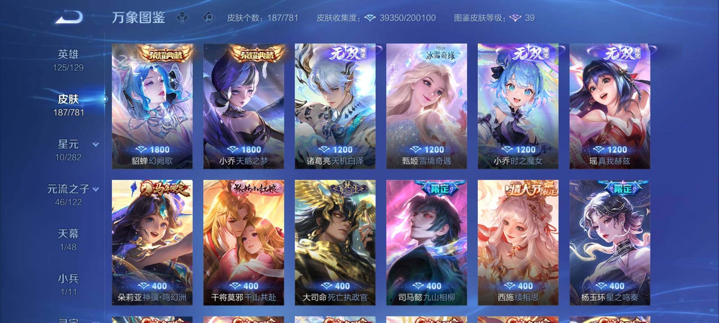 WZCMW4187500王者荣耀账号详情图9