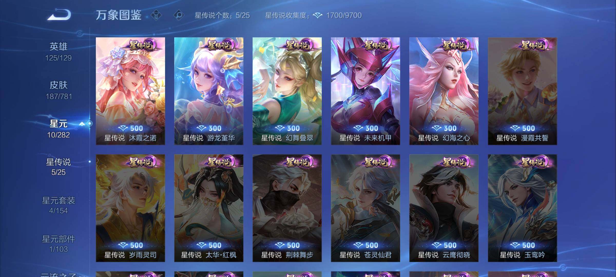 WZCMW4187500王者荣耀账号详情图12