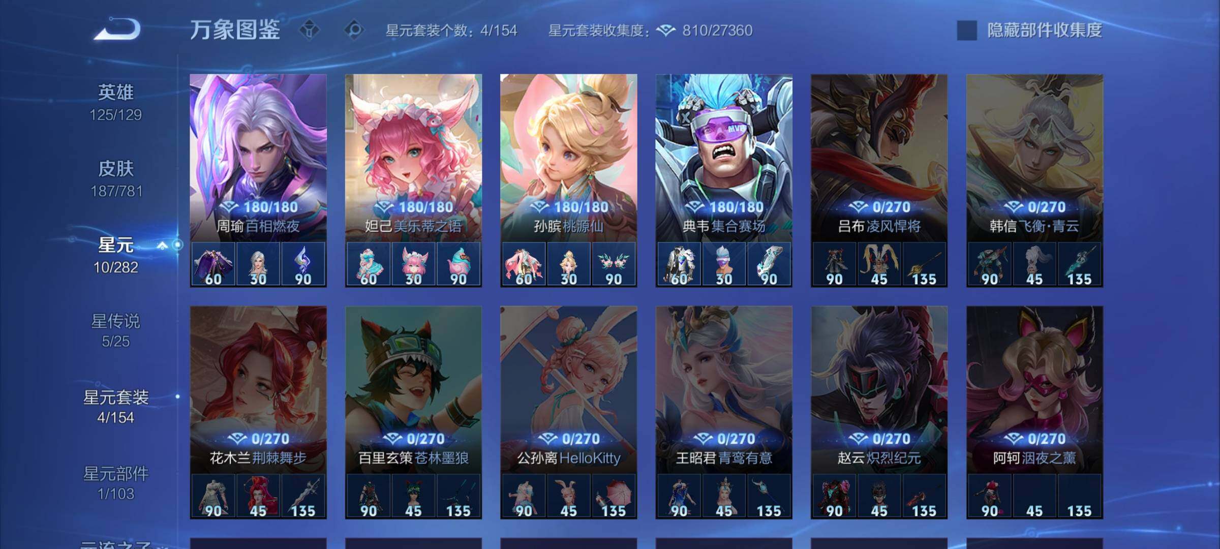 WZCMW4187500王者荣耀账号详情图13