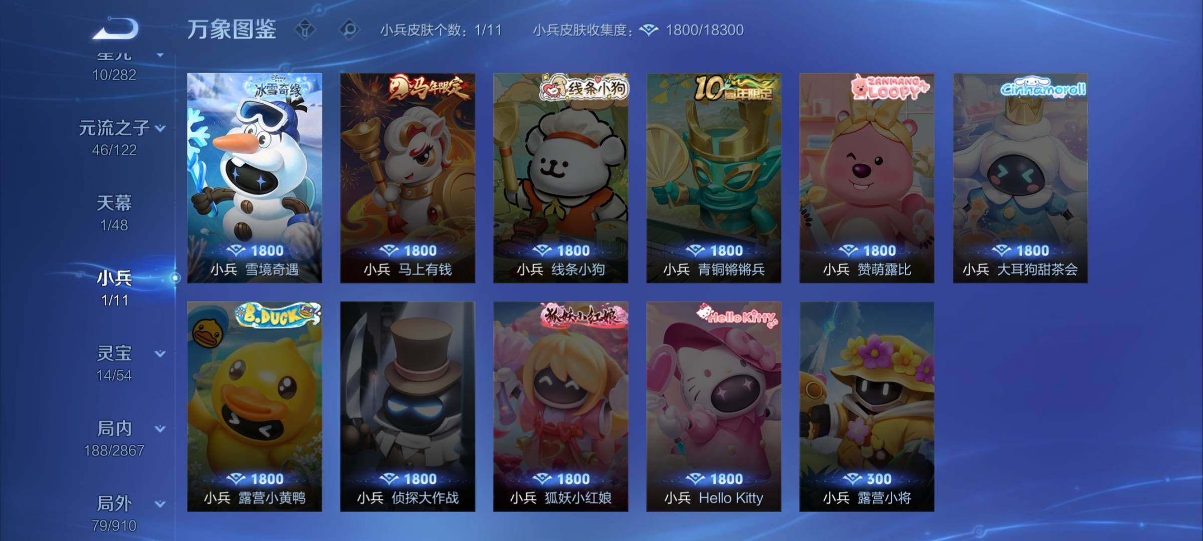 WZCMW4187500王者荣耀账号详情图16