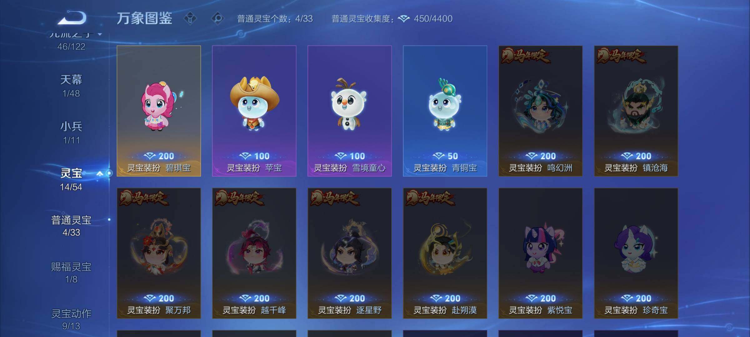 WZCMW4187500王者荣耀账号详情图17