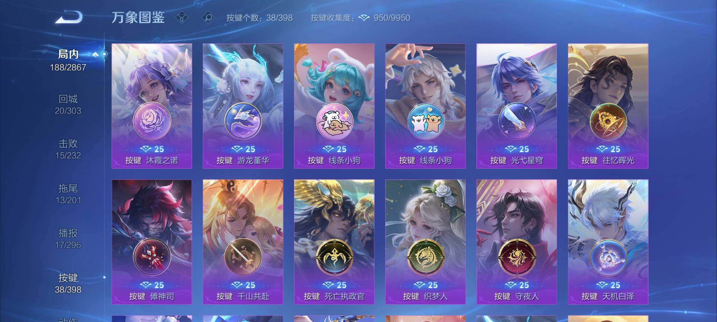 WZCMW4187500王者荣耀账号详情图18