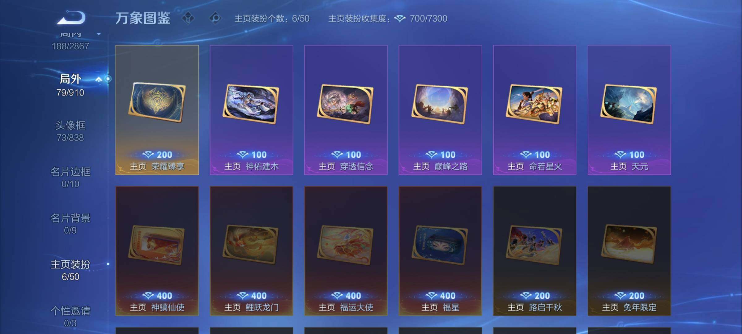 WZCMW4187500王者荣耀账号详情图20