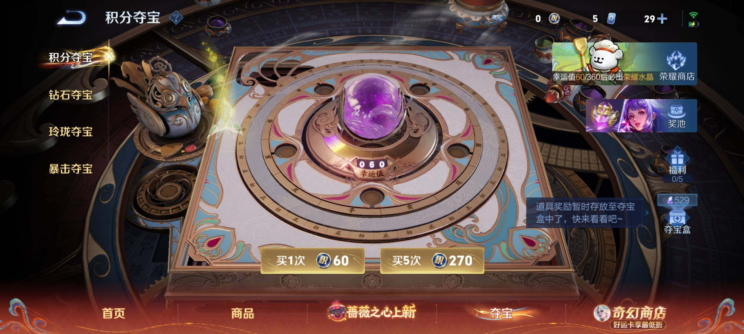 WZCMW4187500王者荣耀账号详情图21