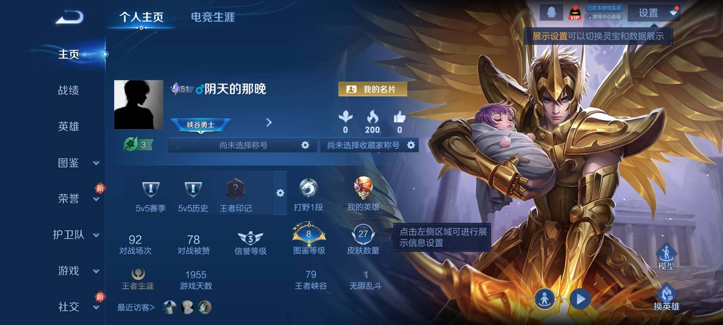 WZCMY4188795王者荣耀账号详情图2