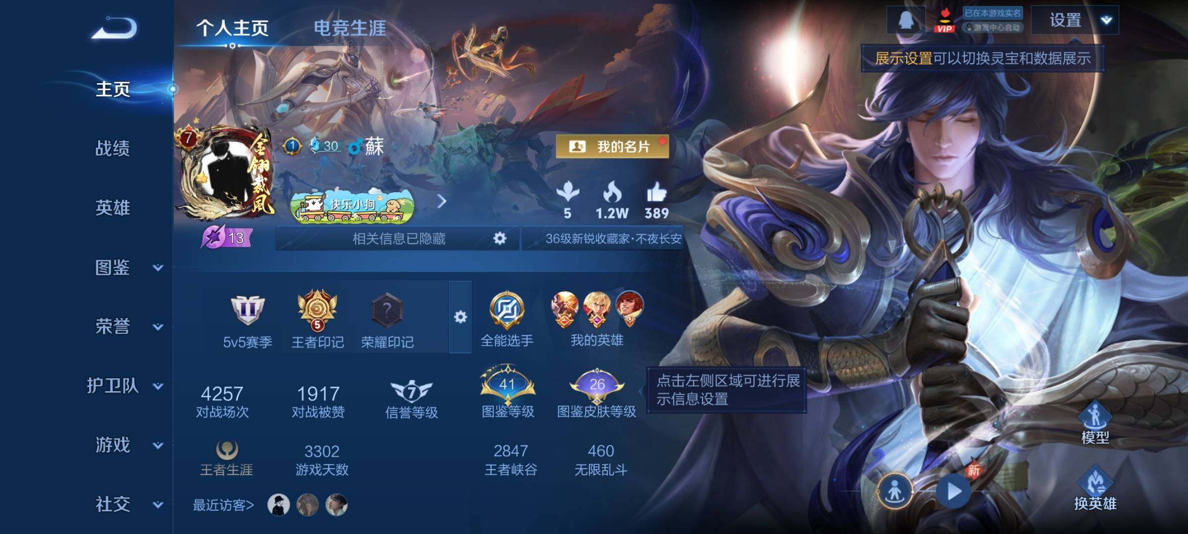 WZCMY4185901王者荣耀账号详情图2