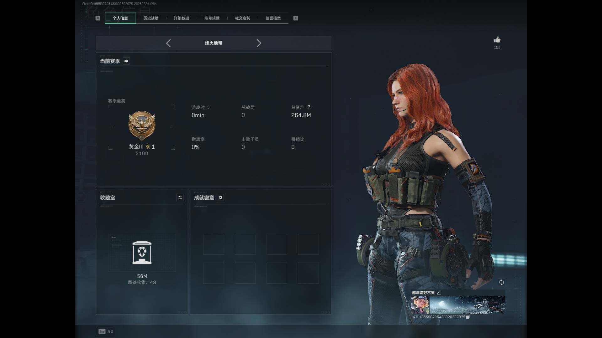 SJZQM452685三角洲行动账号详情图6