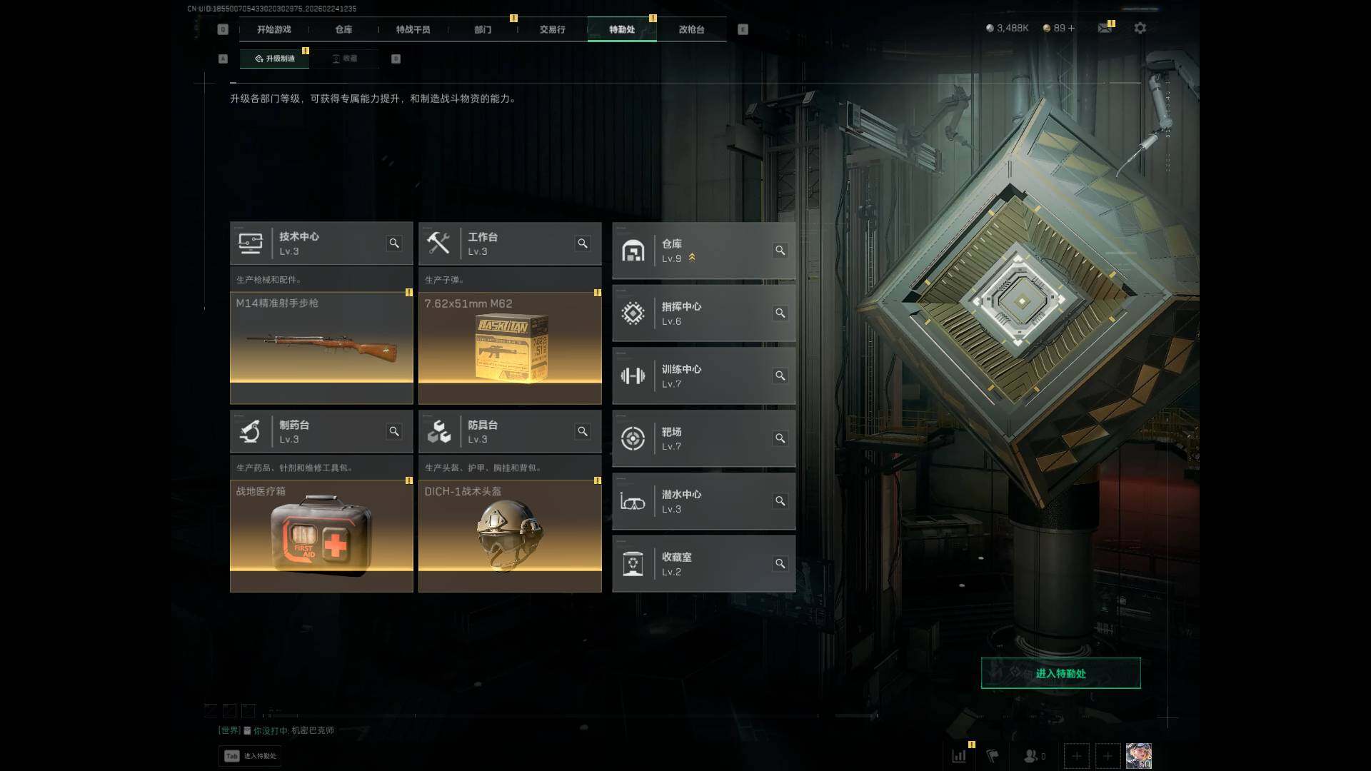 SJZQM452685三角洲行动账号详情图7