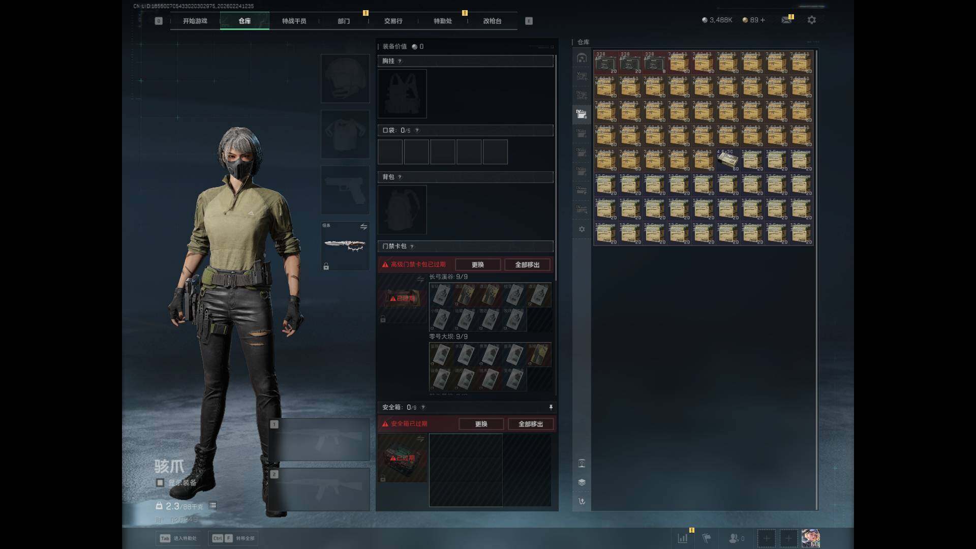 SJZQM452685三角洲行动账号详情图8