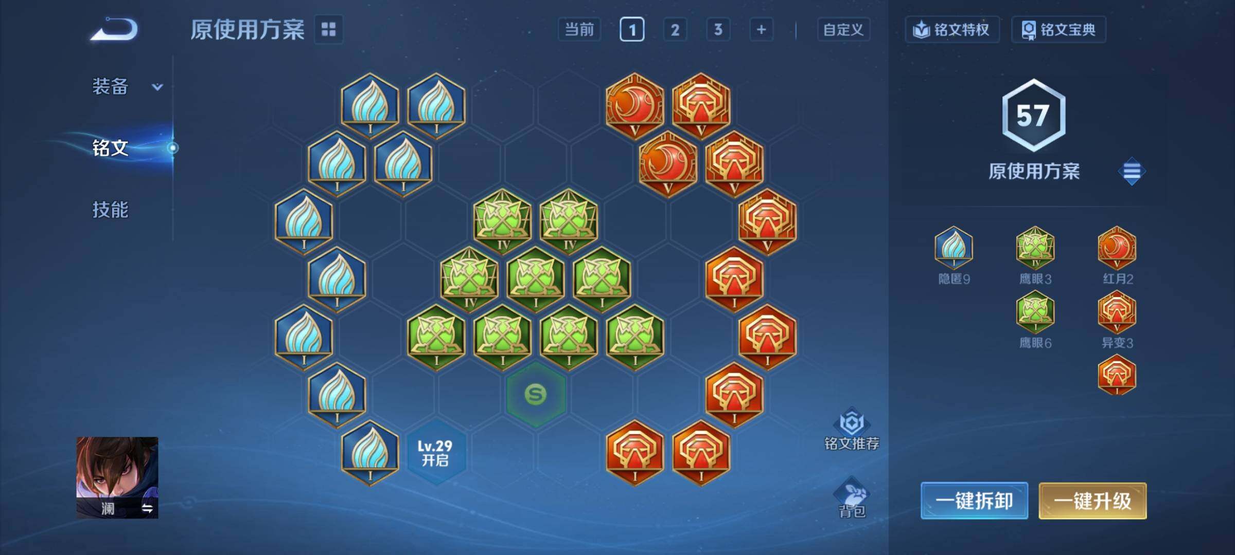 WZCMY4188795王者荣耀账号详情图10