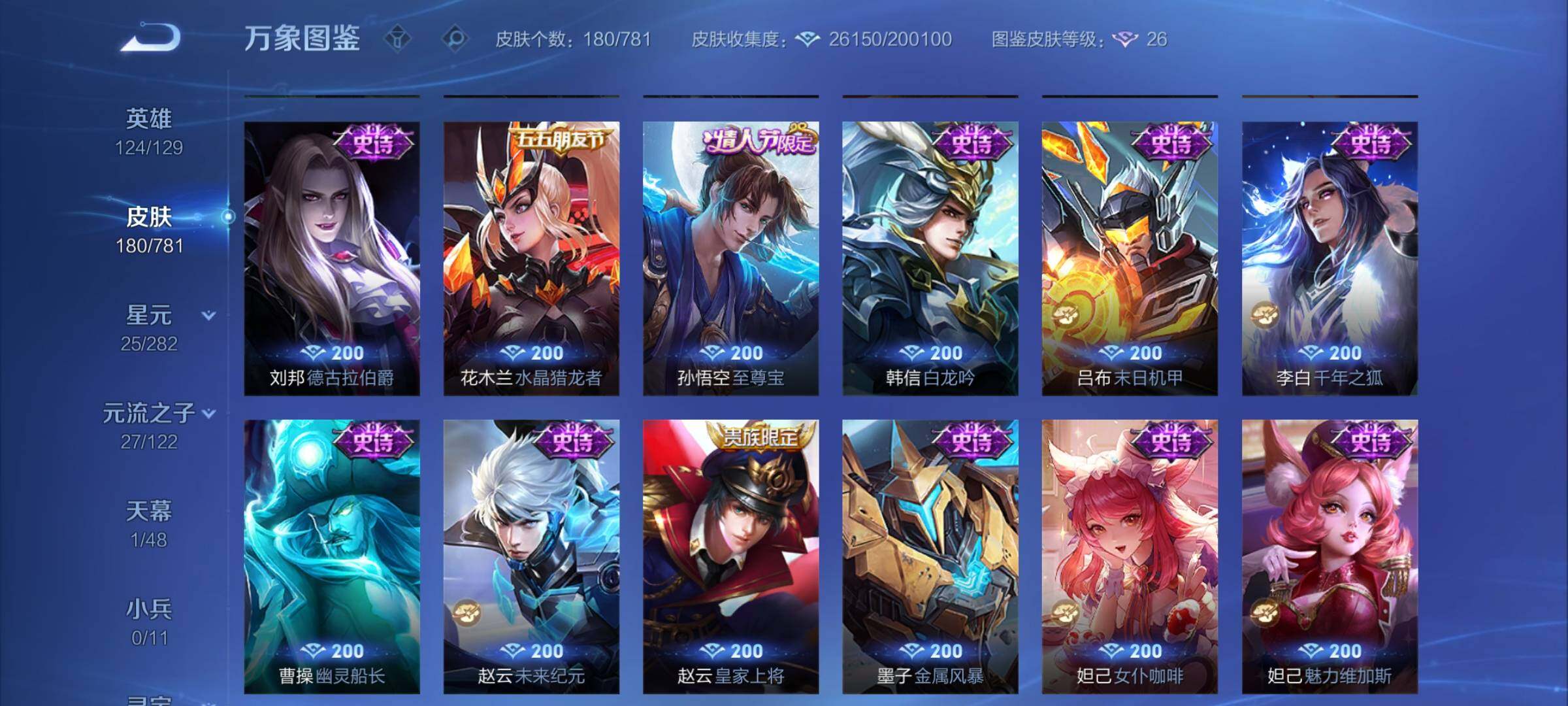 WZCMY4185901王者荣耀账号详情图9