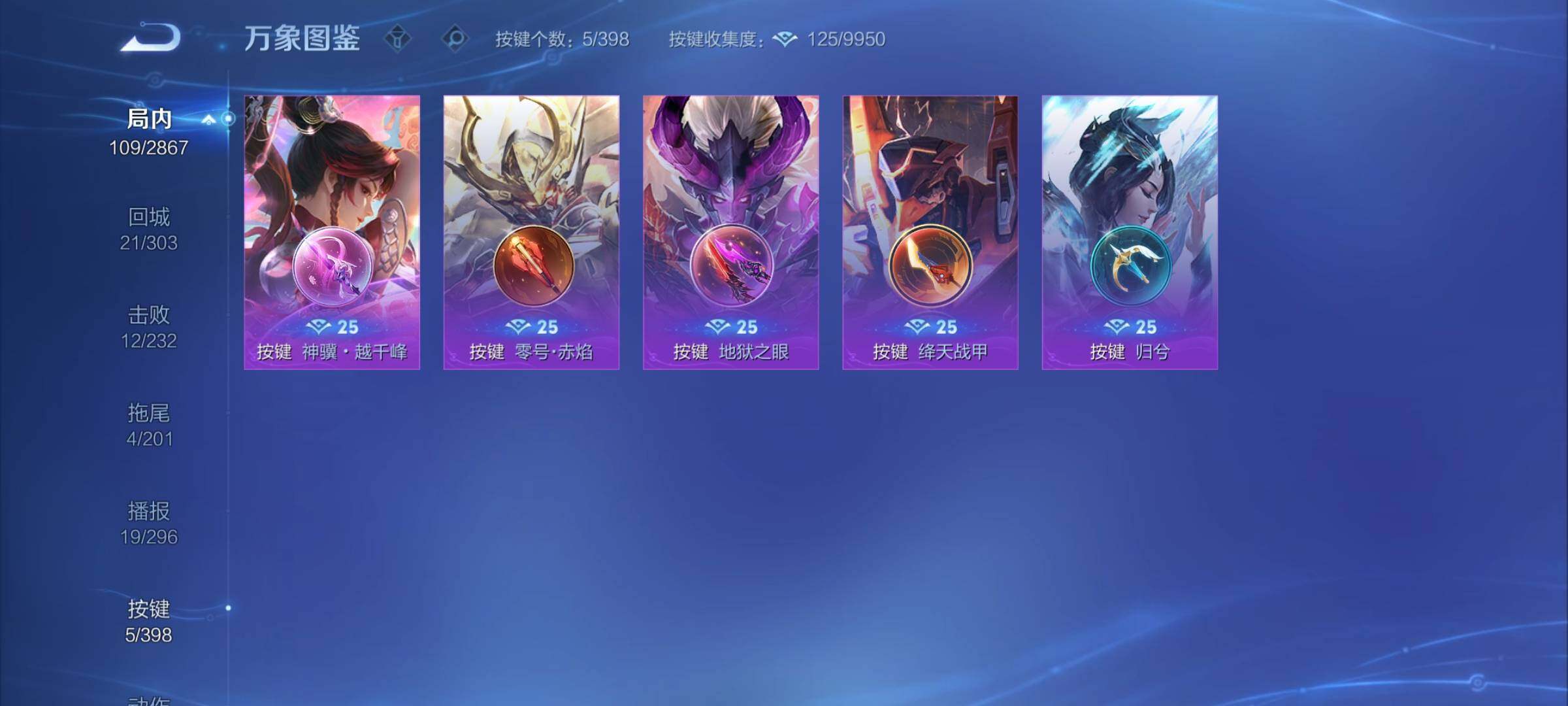 WZCMY4185901王者荣耀账号详情图10