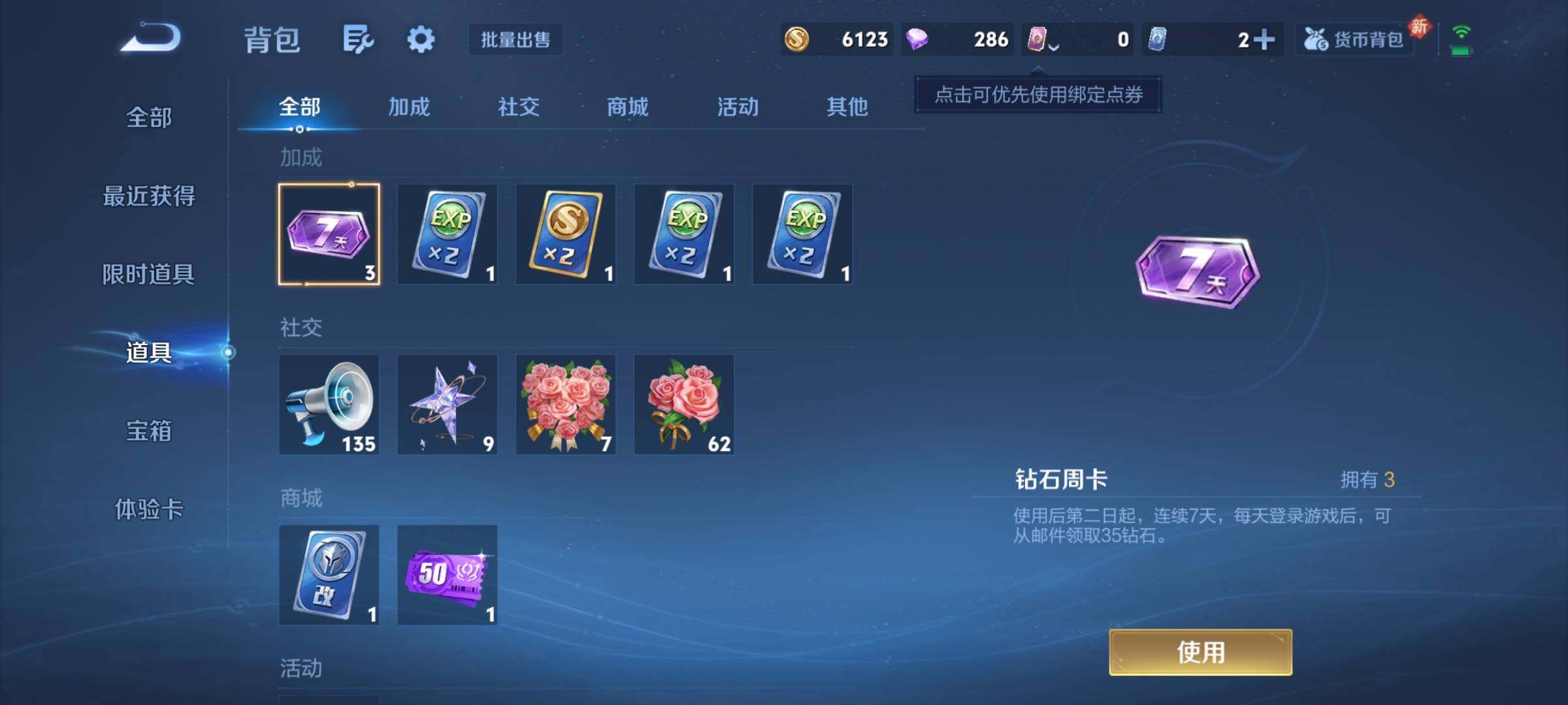 WZCMY4188795王者荣耀账号详情图9