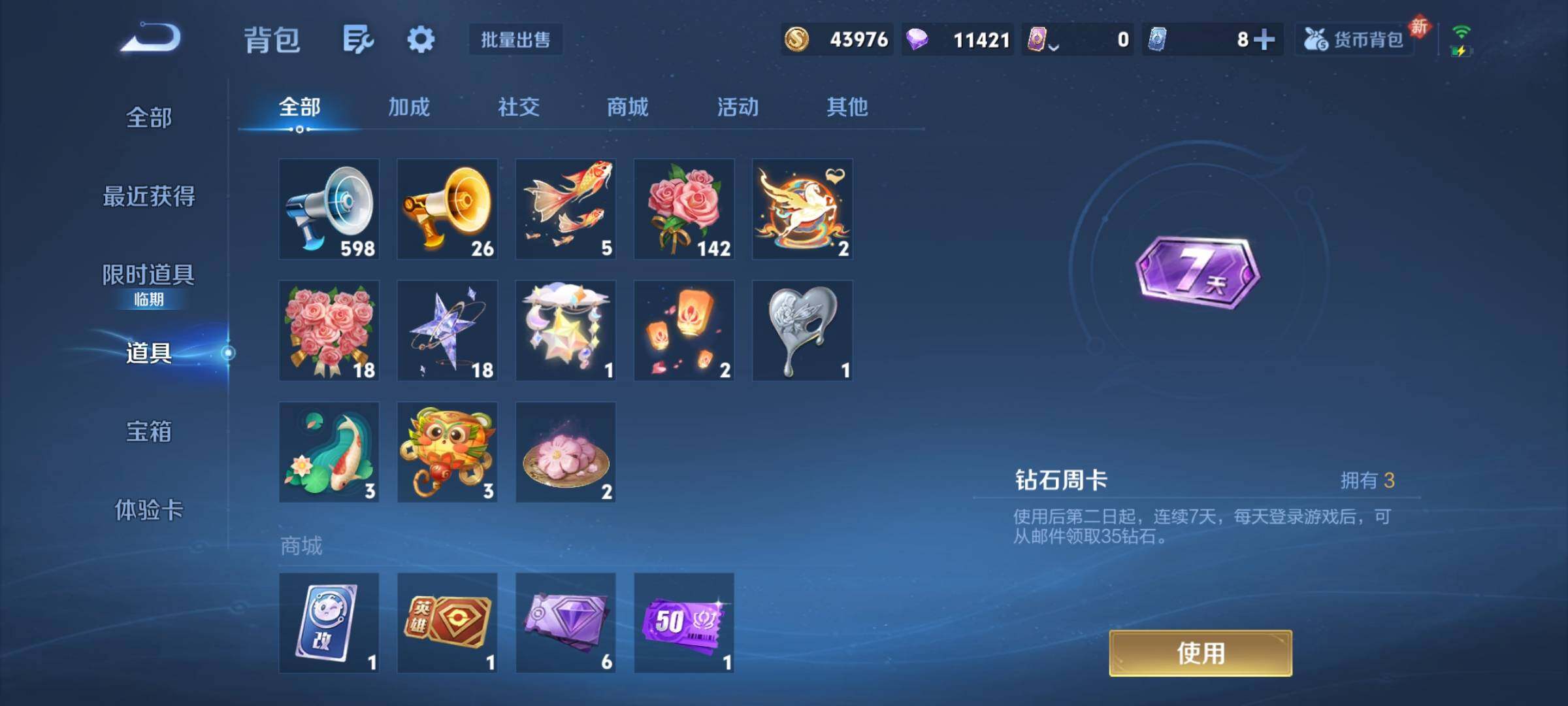 WZCMY4185901王者荣耀账号详情图12