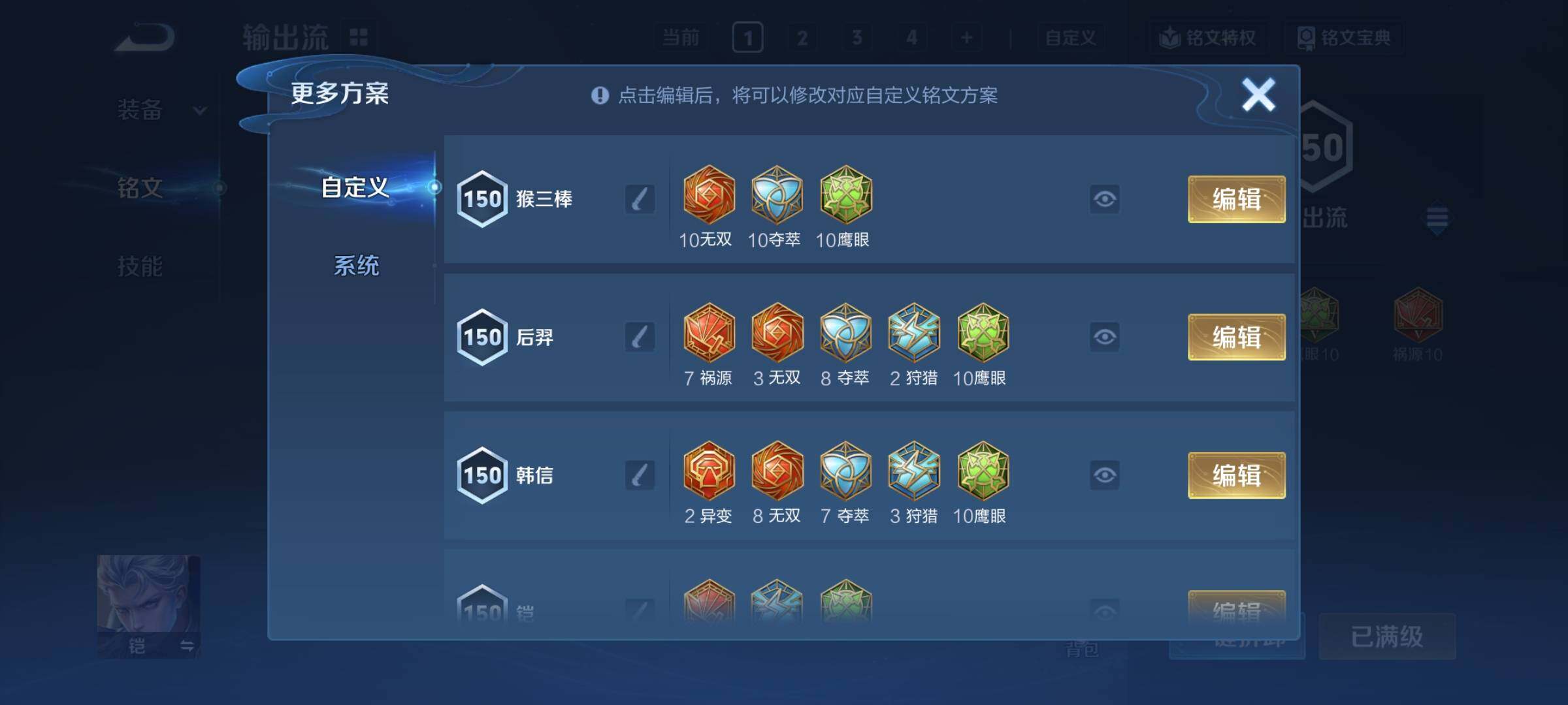 WZCMY4185901王者荣耀账号详情图14