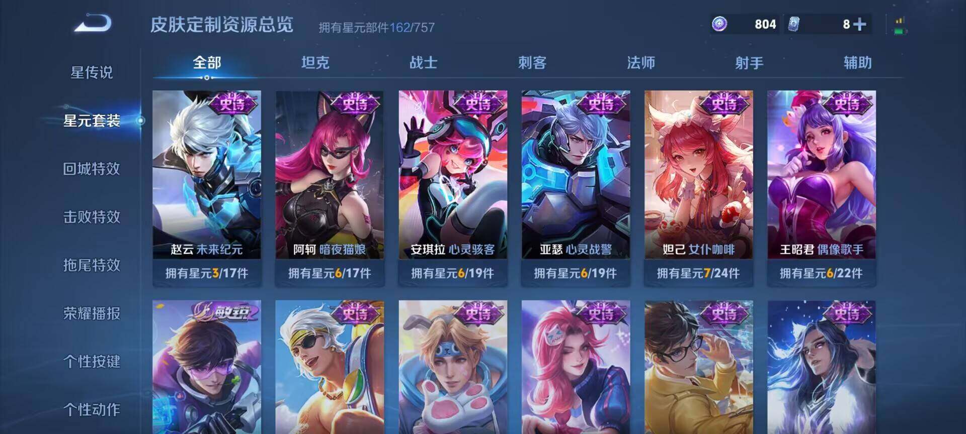 WZQM4187988王者荣耀账号详情图4