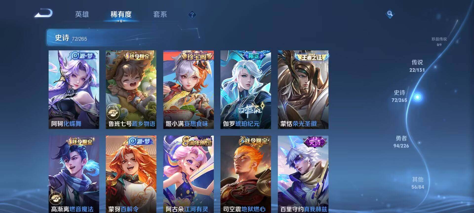 WZQM4187988王者荣耀账号详情图5