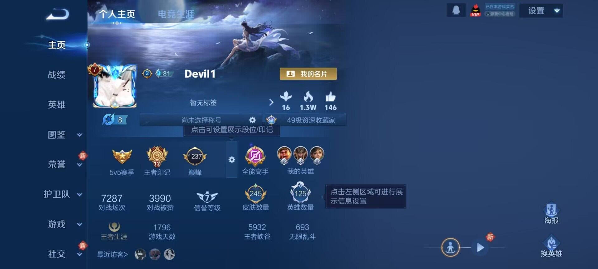 WZQM4187988王者荣耀账号详情图7