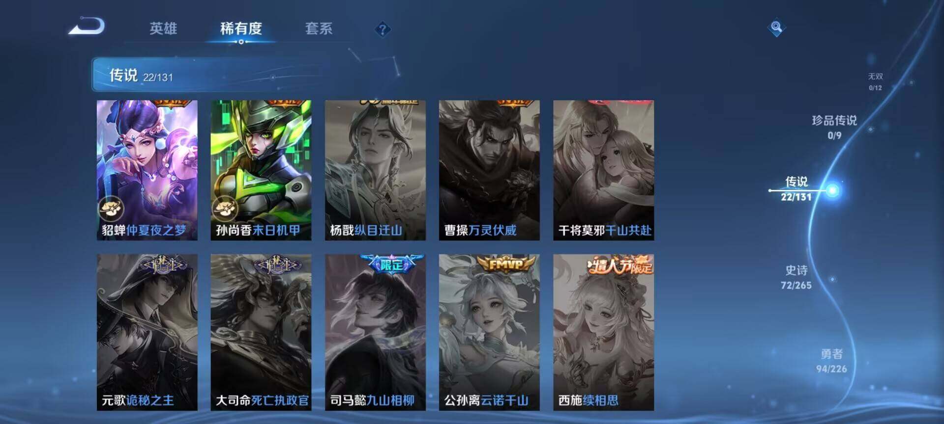 WZQM4187988王者荣耀账号详情图8