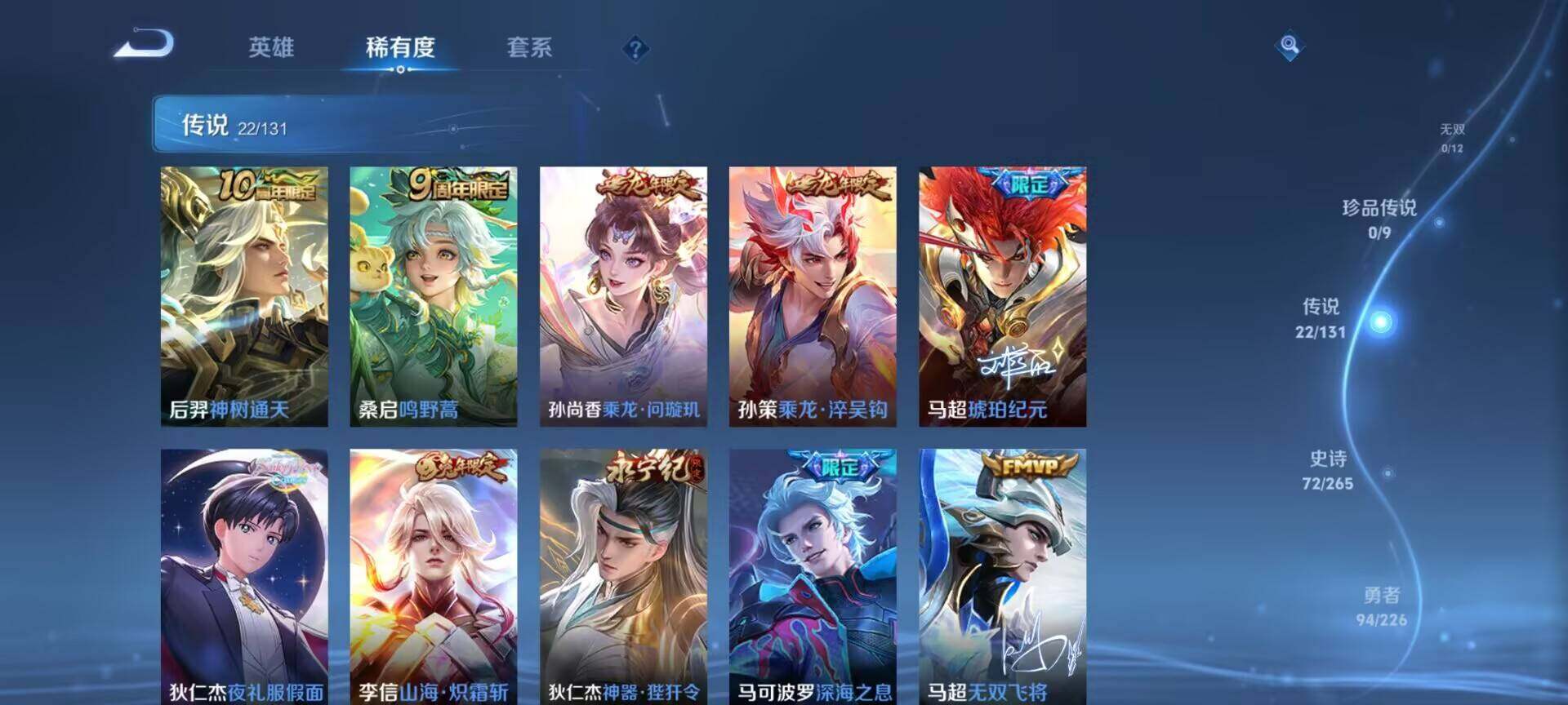 WZQM4187988王者荣耀账号详情图11