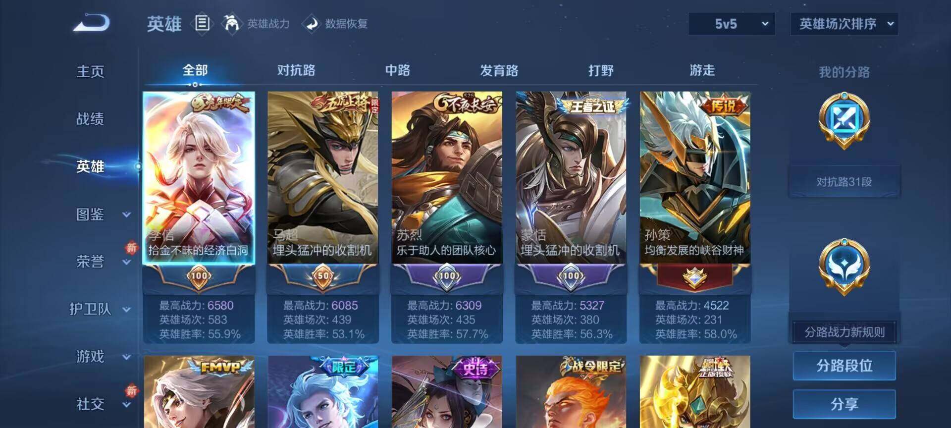 WZQM4187988王者荣耀账号详情图12