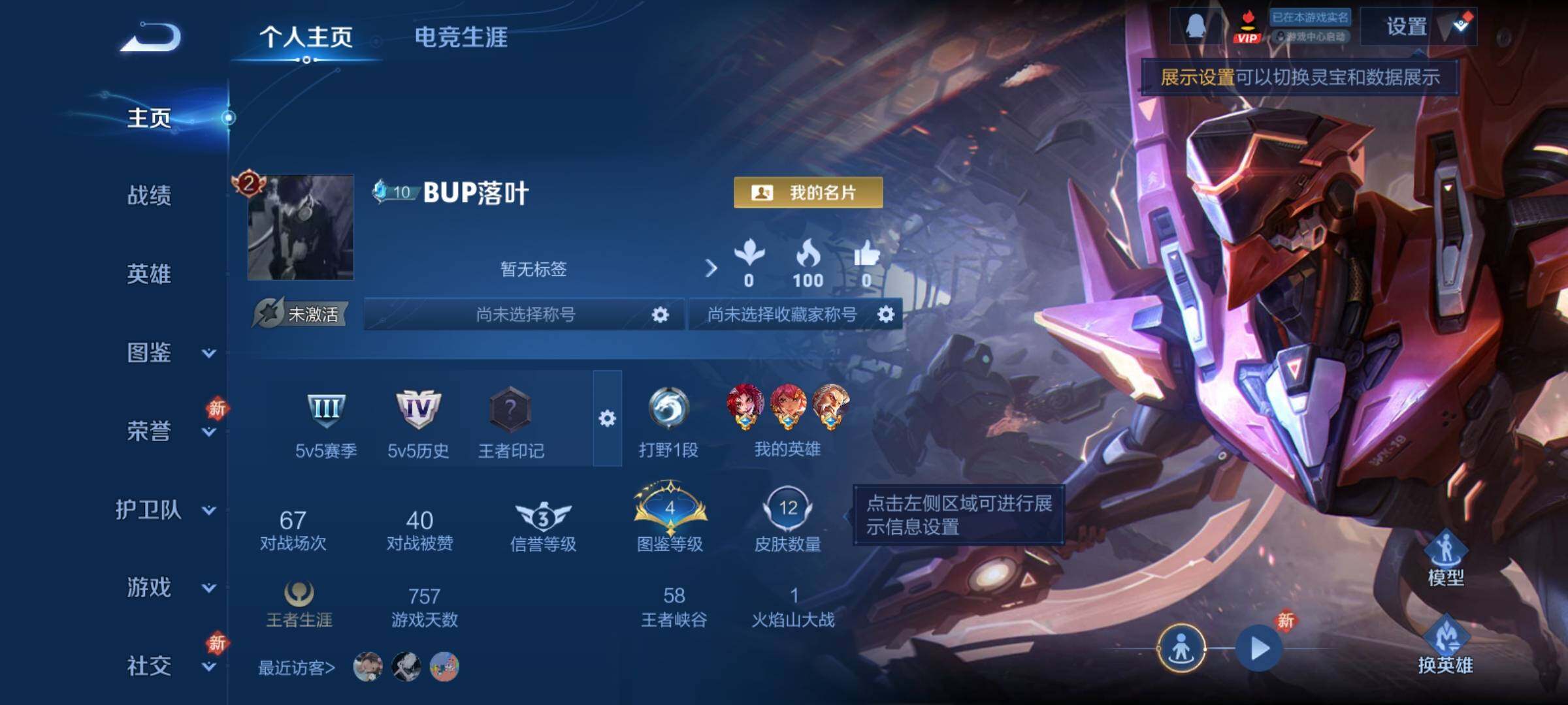 WZCMY4185902王者荣耀账号详情图2 WZCMY4185902王者荣耀账号详情图2