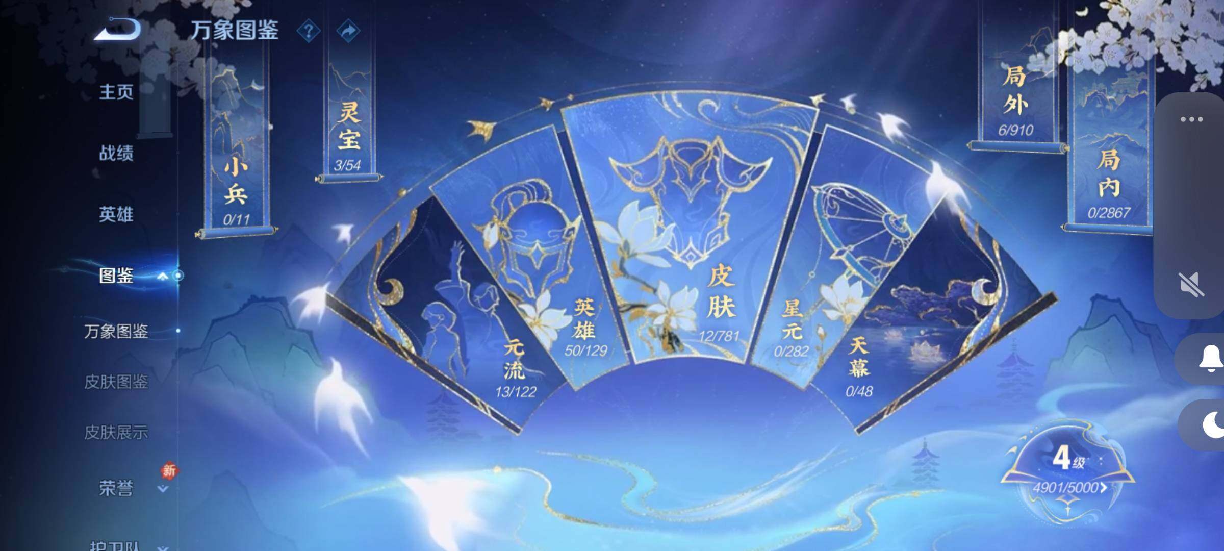 WZCMY4185902王者荣耀账号详情图4 WZCMY4185902王者荣耀账号详情图4